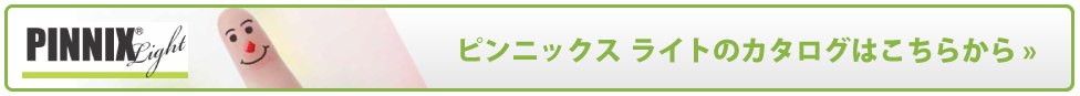 カタログへのリンク